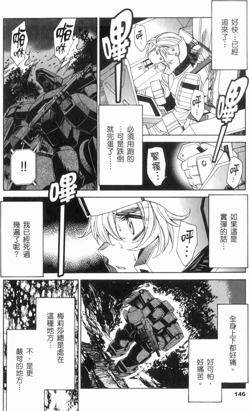 第146页