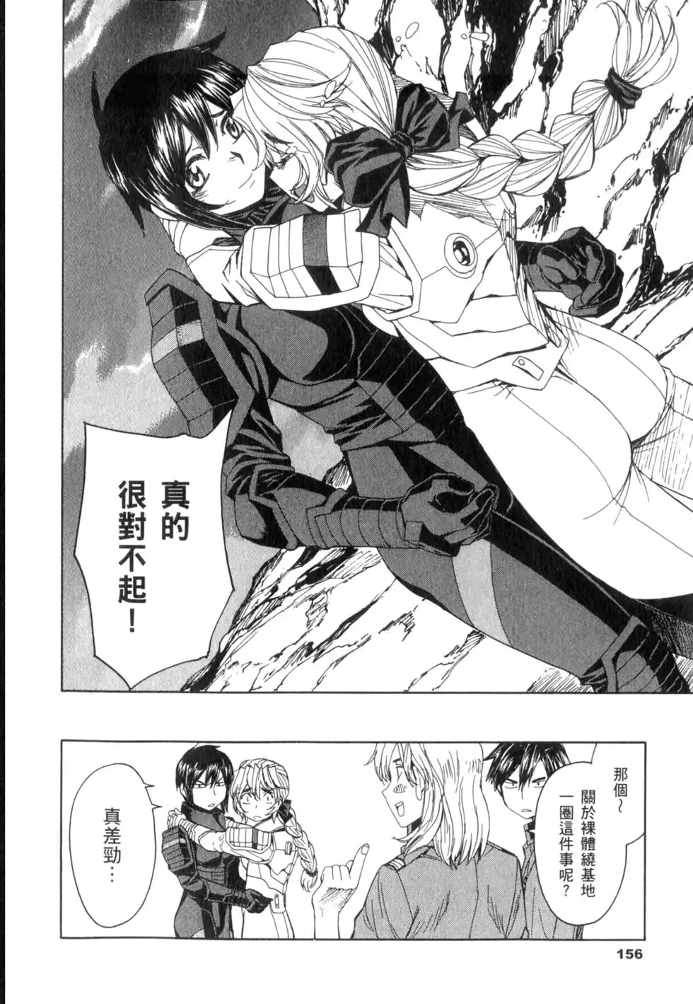 第156页