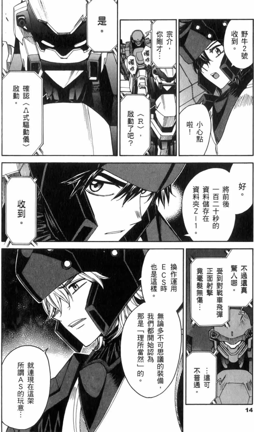 第14页