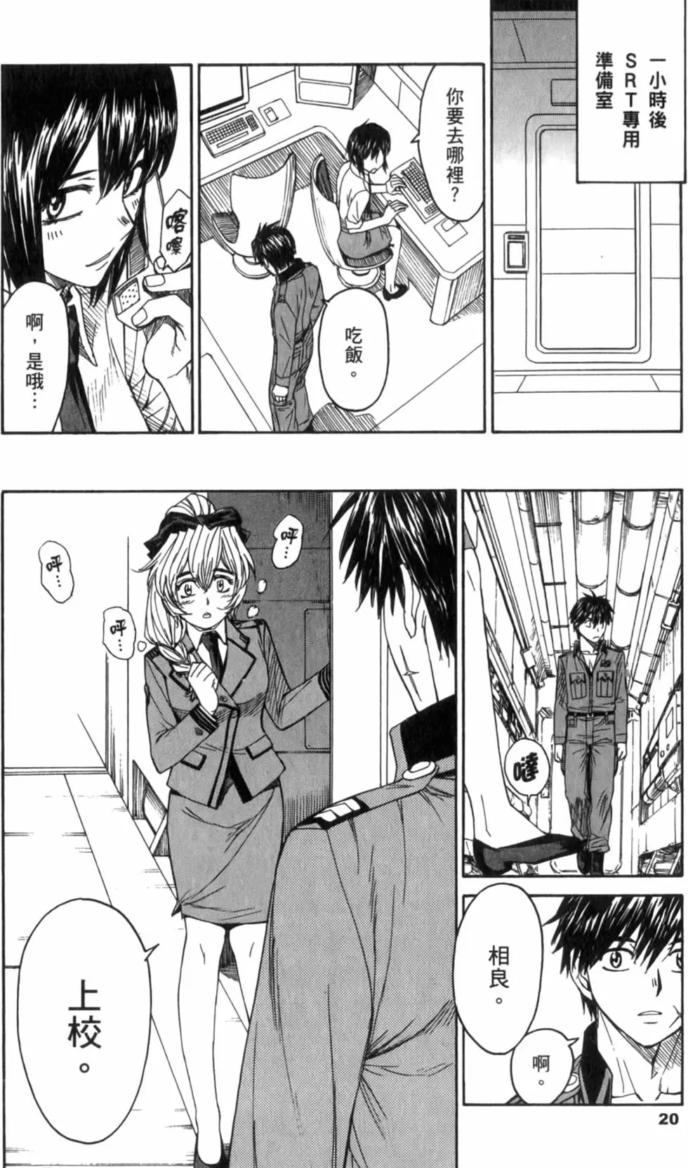 第20页