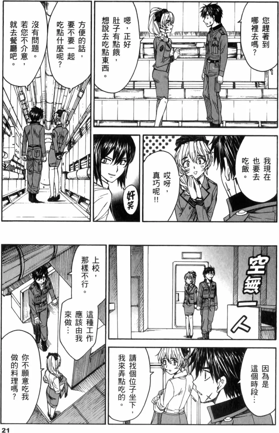 第21页