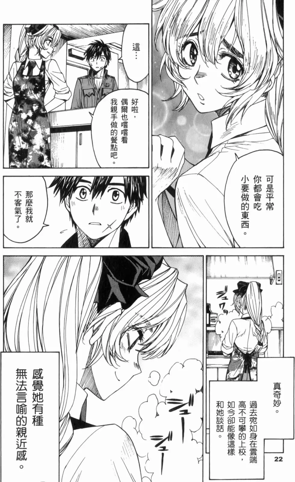 第22页