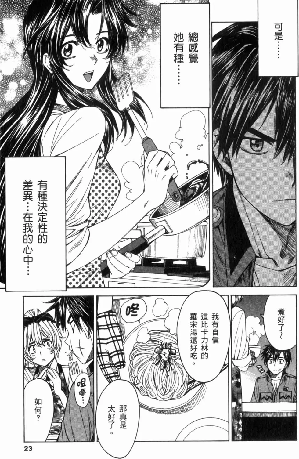 第23页