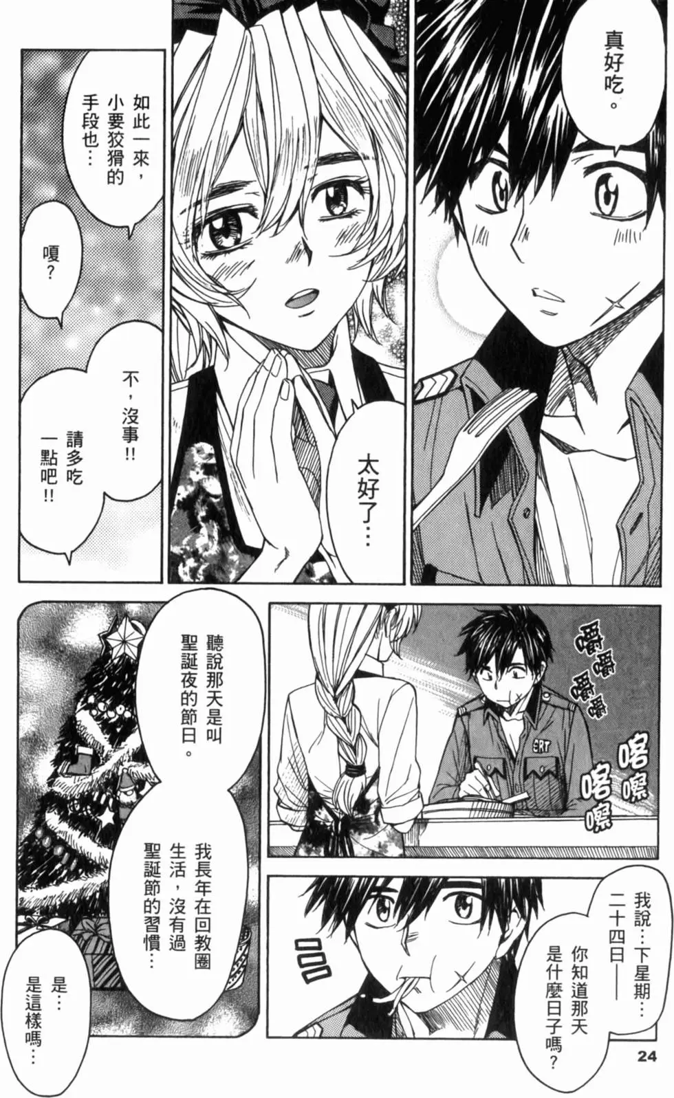 第24页