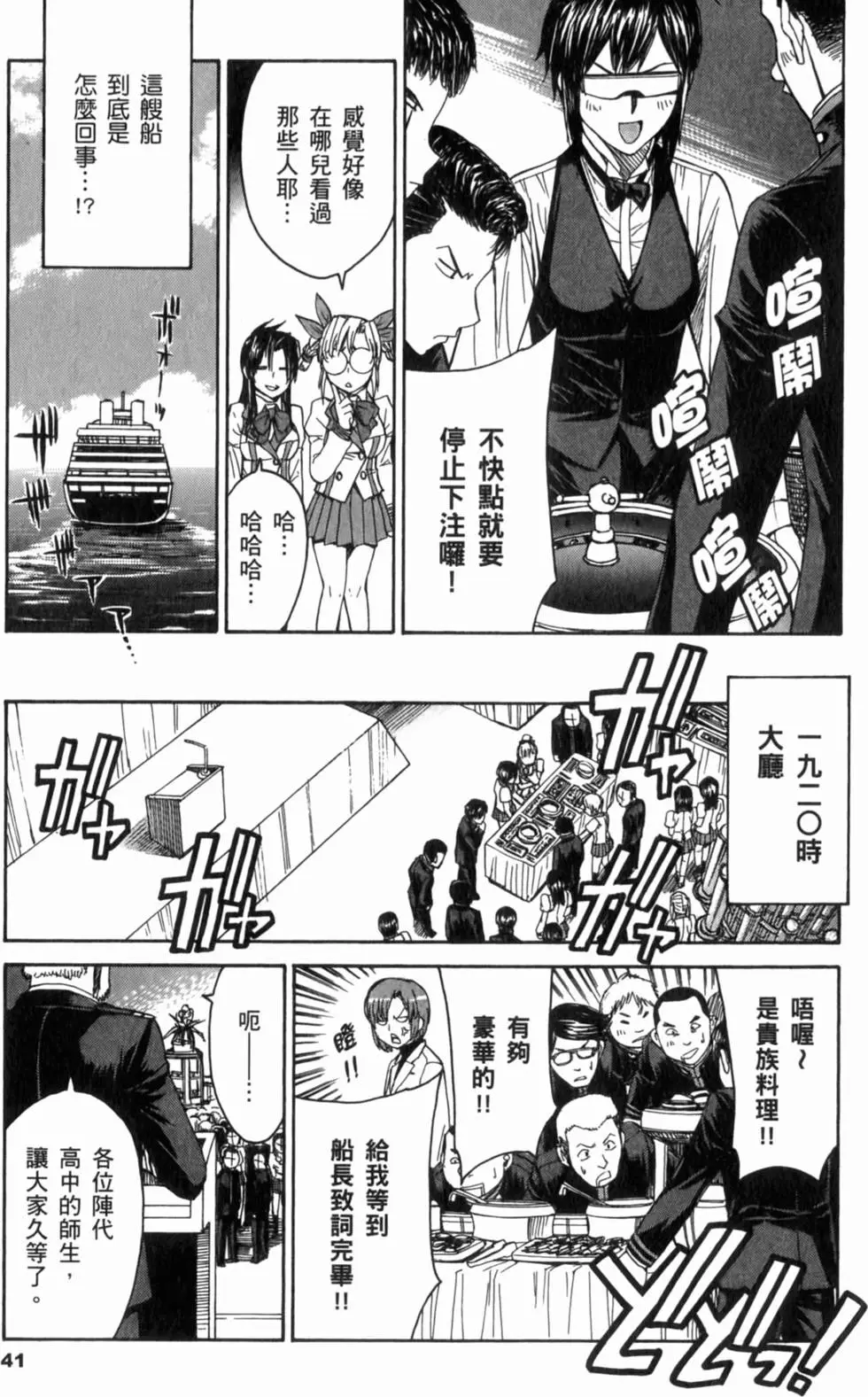 第41页