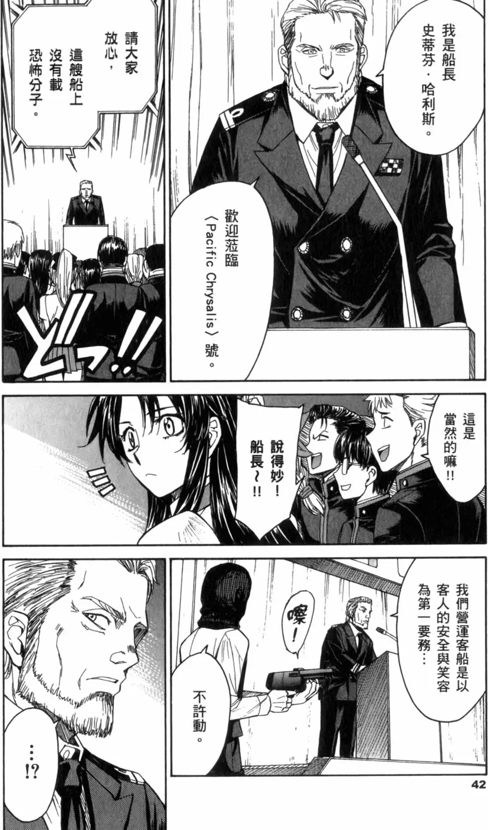 第42页