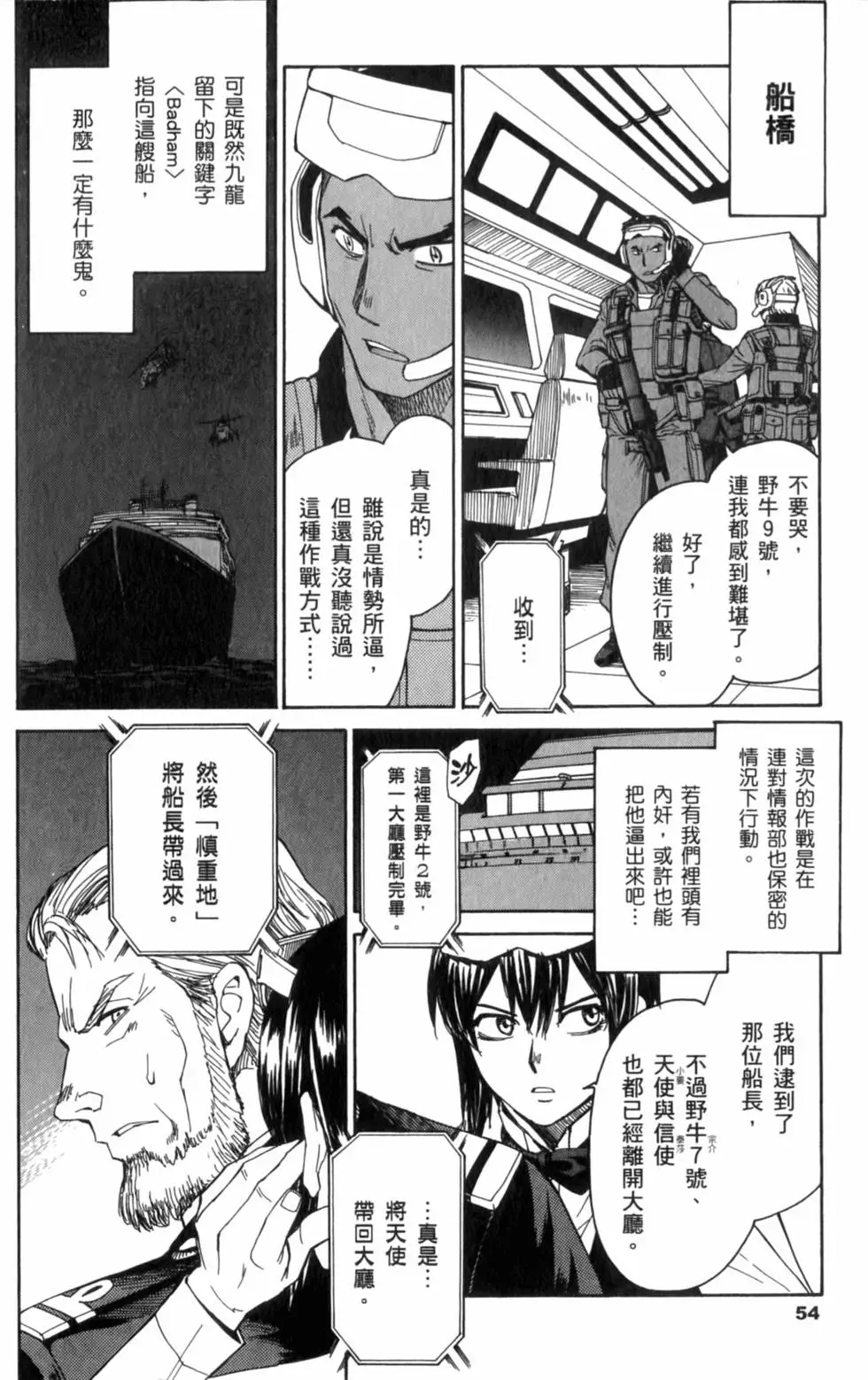 第54页