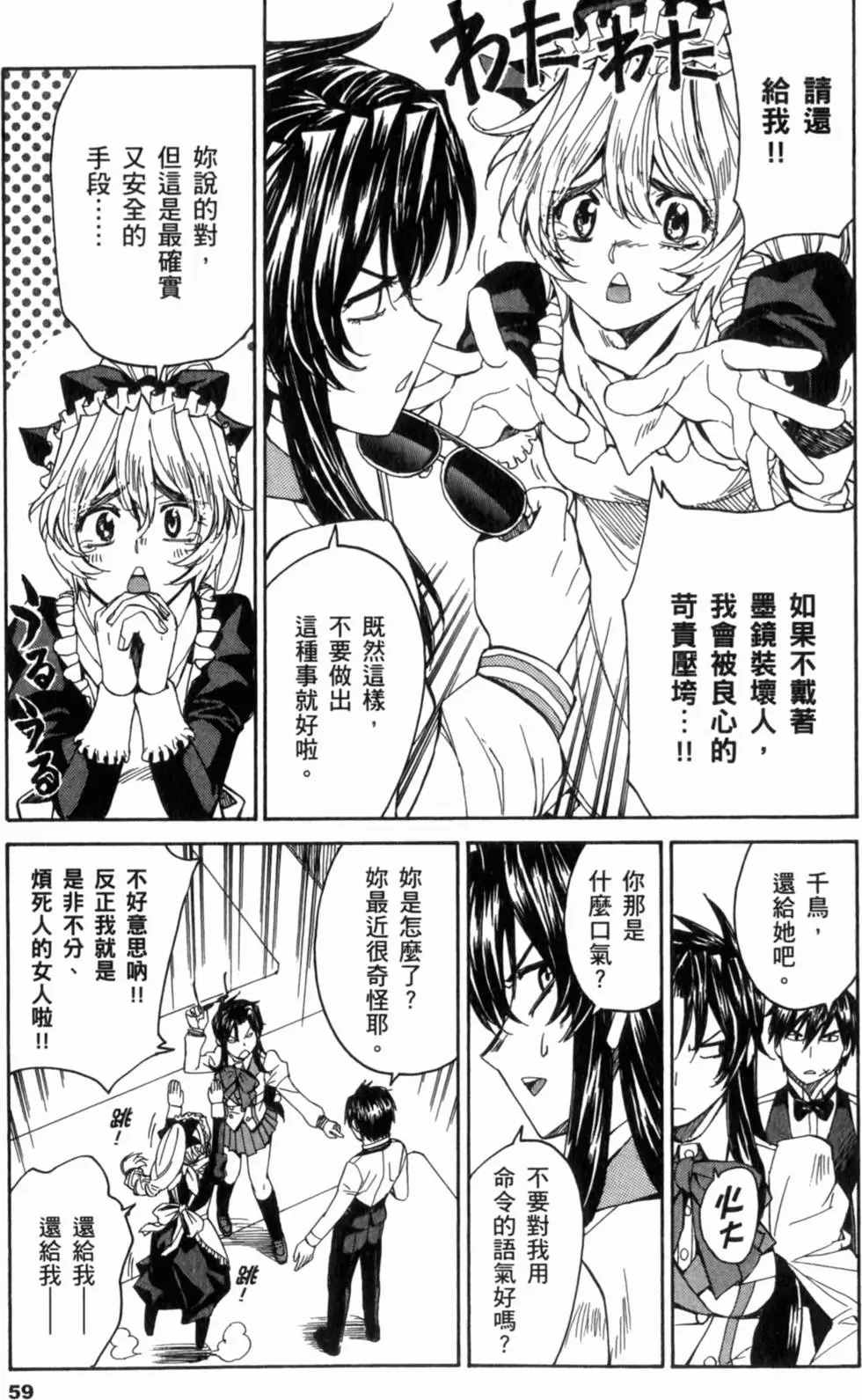 第59页