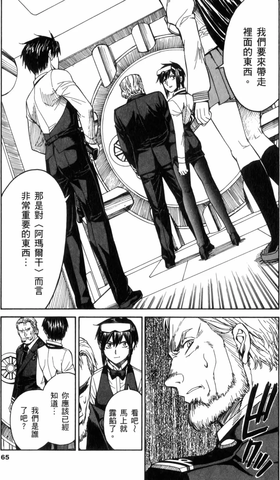 第65页