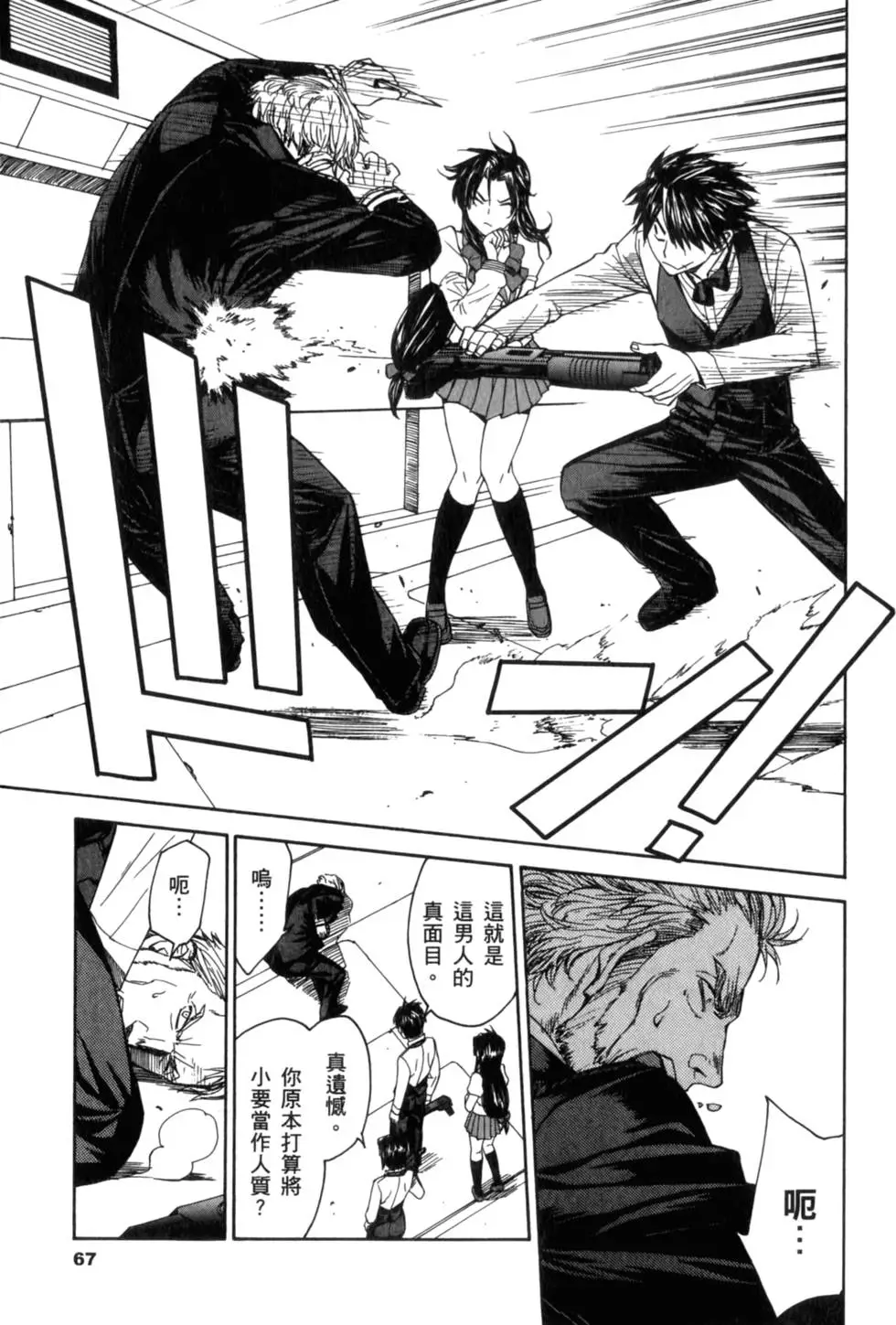 第67页