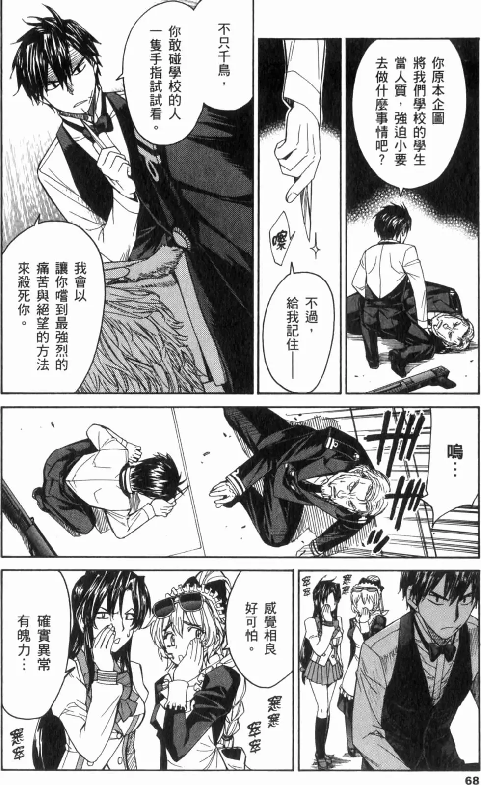 第68页