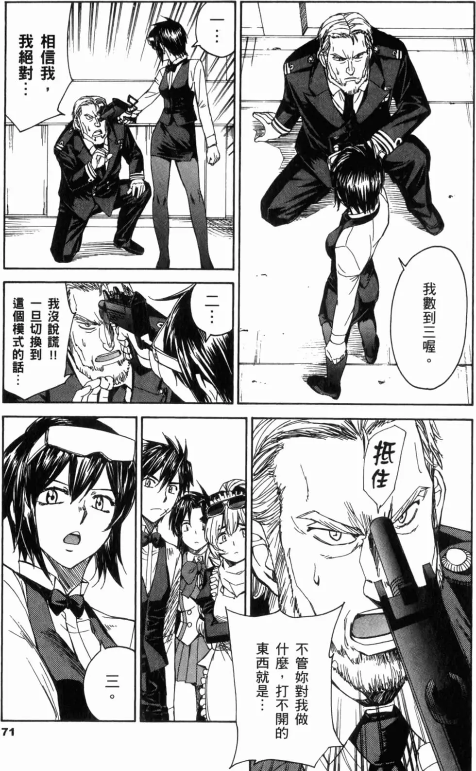 第71页