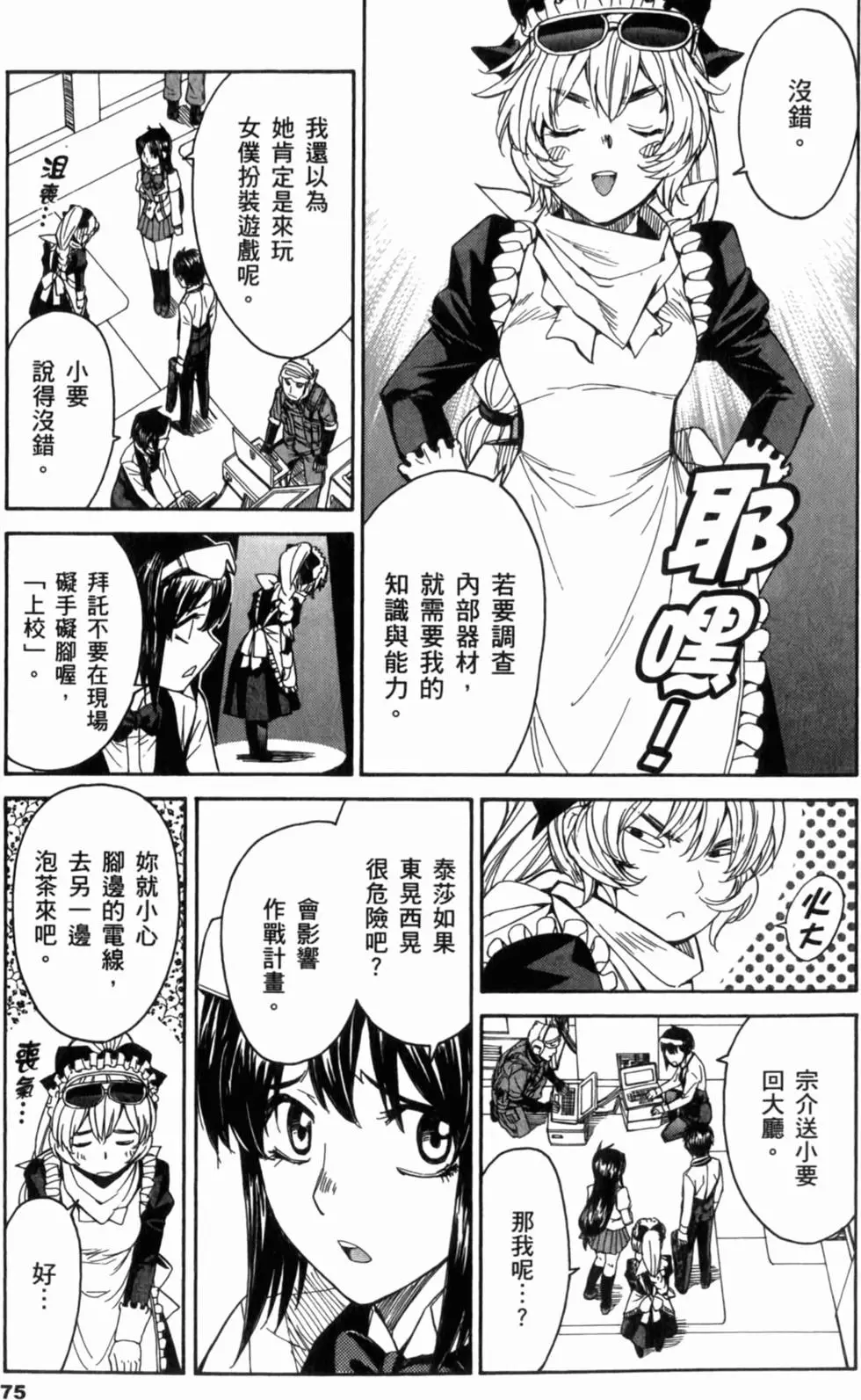 第75页