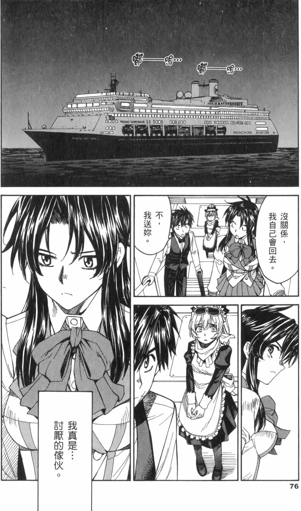 第76页