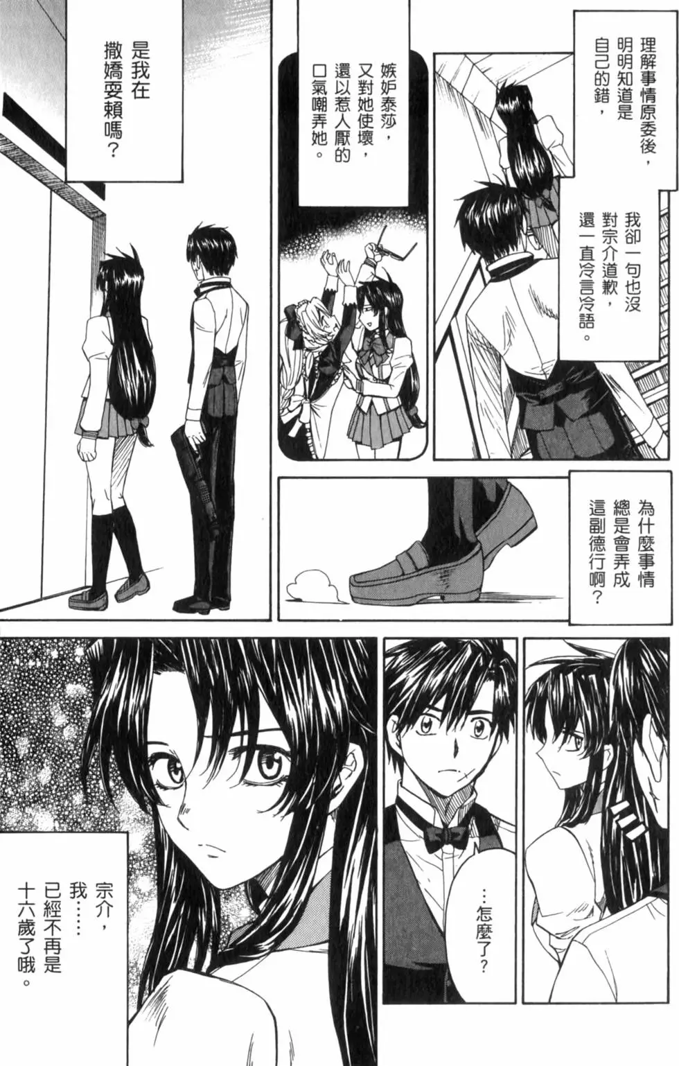 第77页