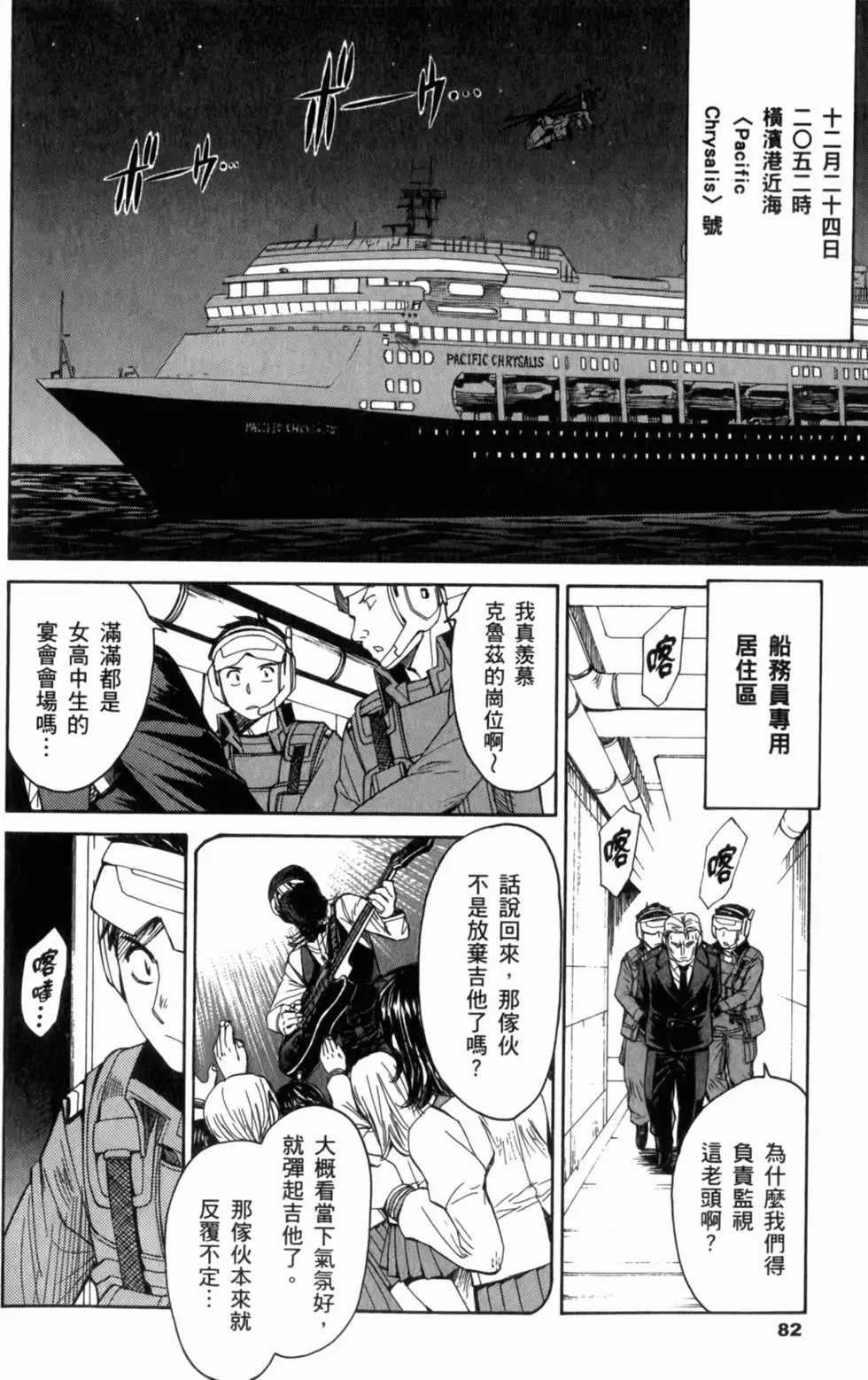 第82页