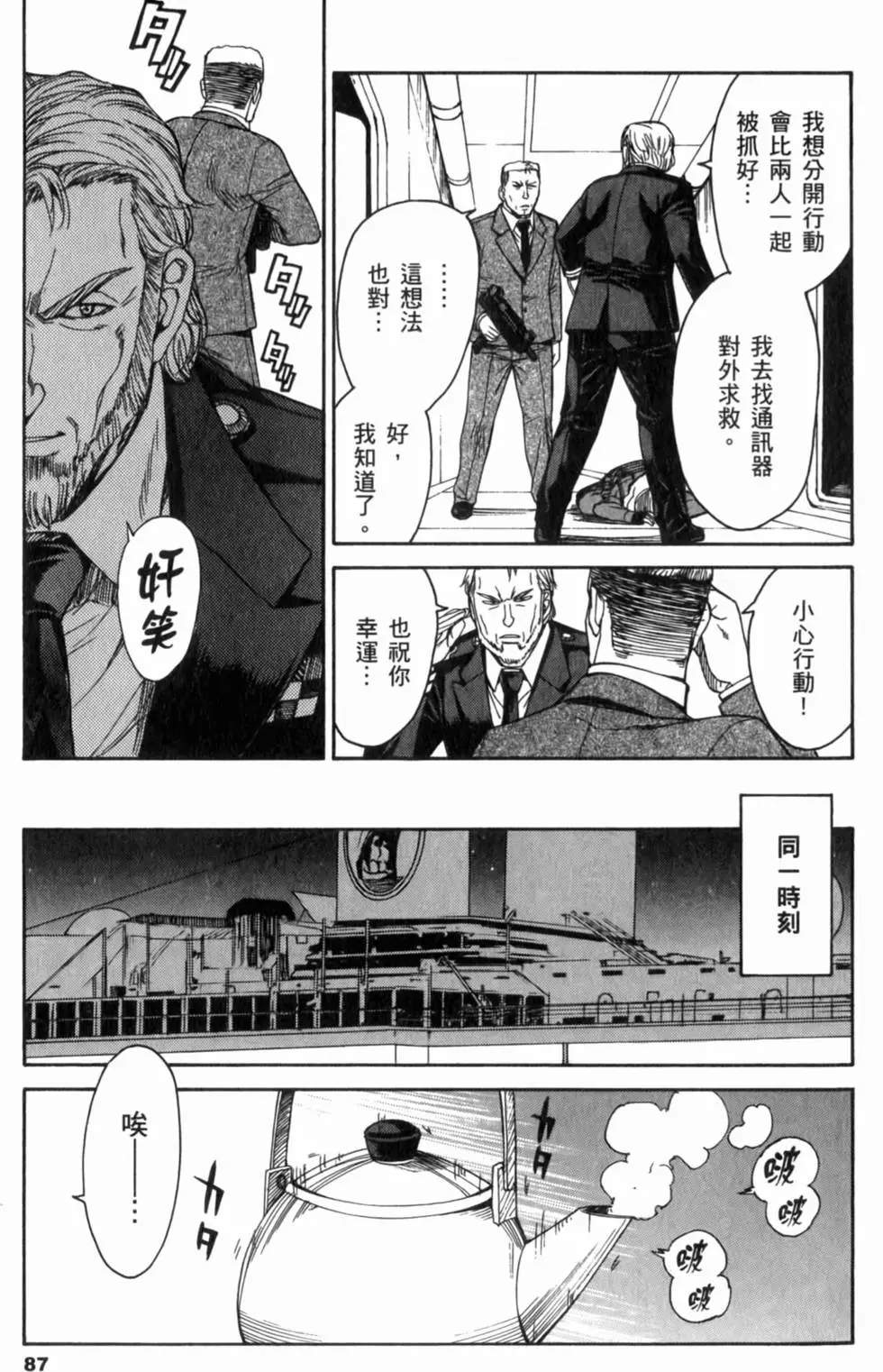 第87页