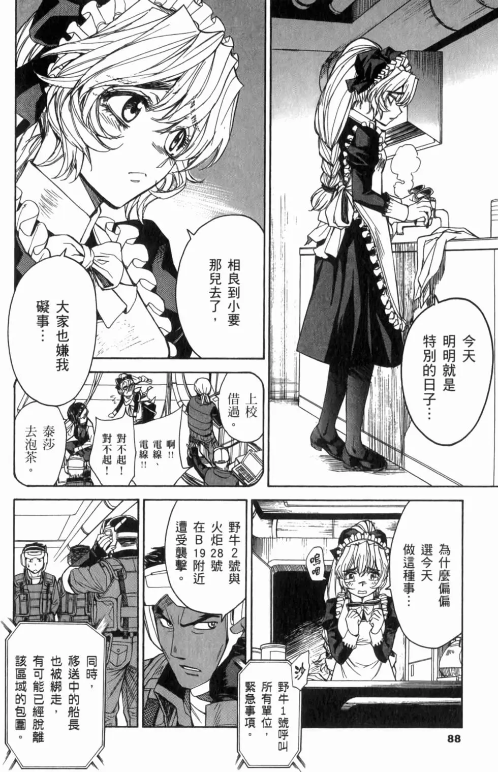 第88页