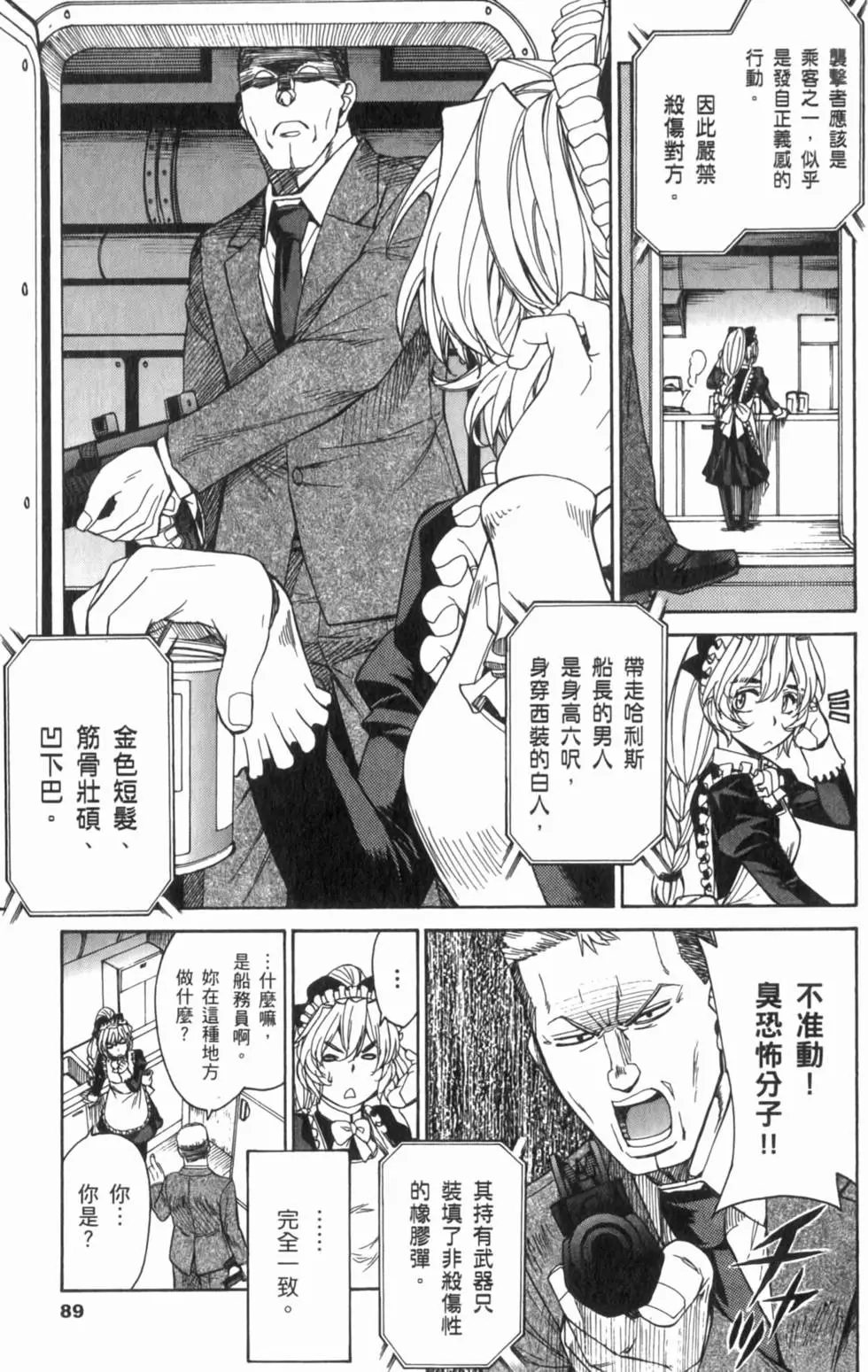 第89页