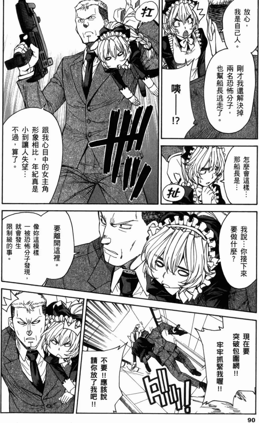 第90页