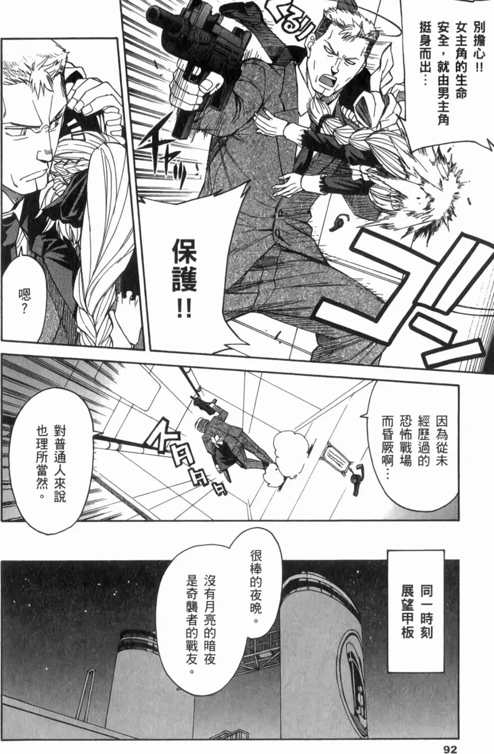 第92页