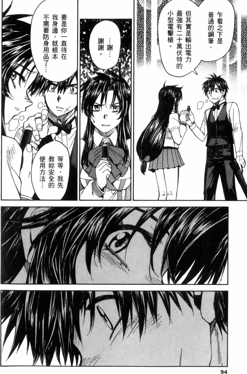 第94页