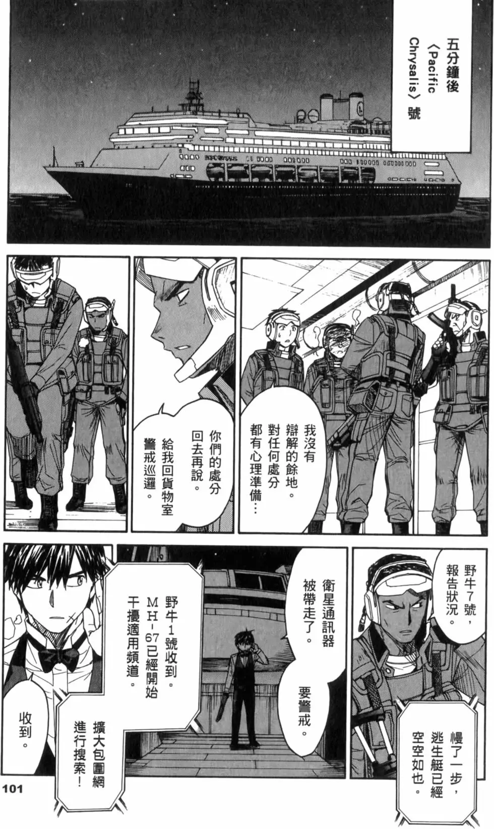 第101页