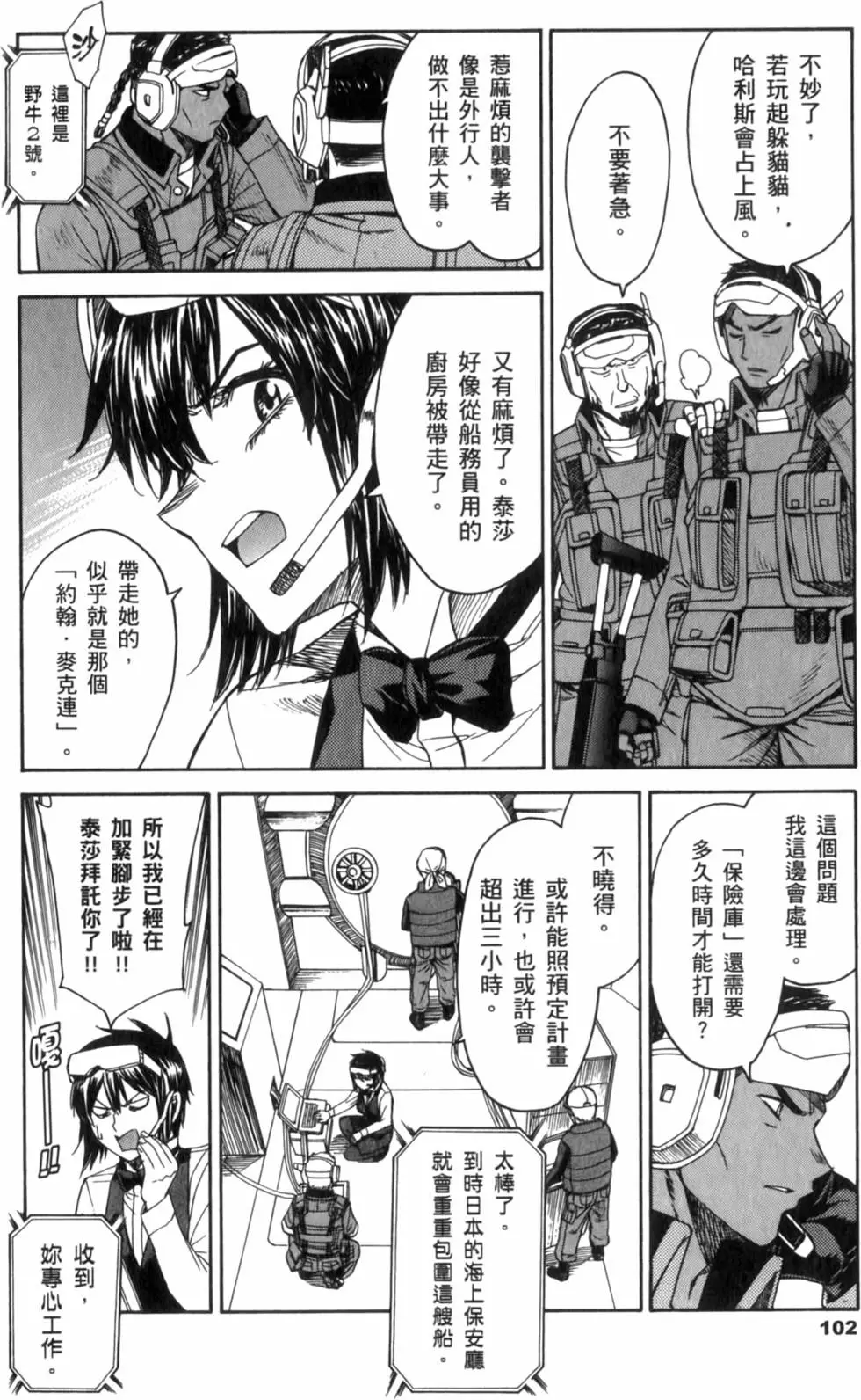 第102页