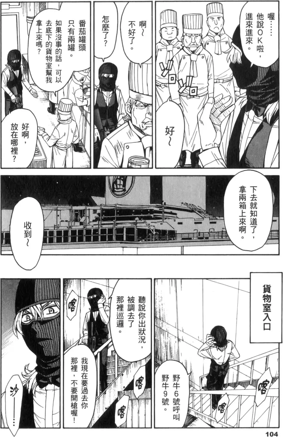 第104页
