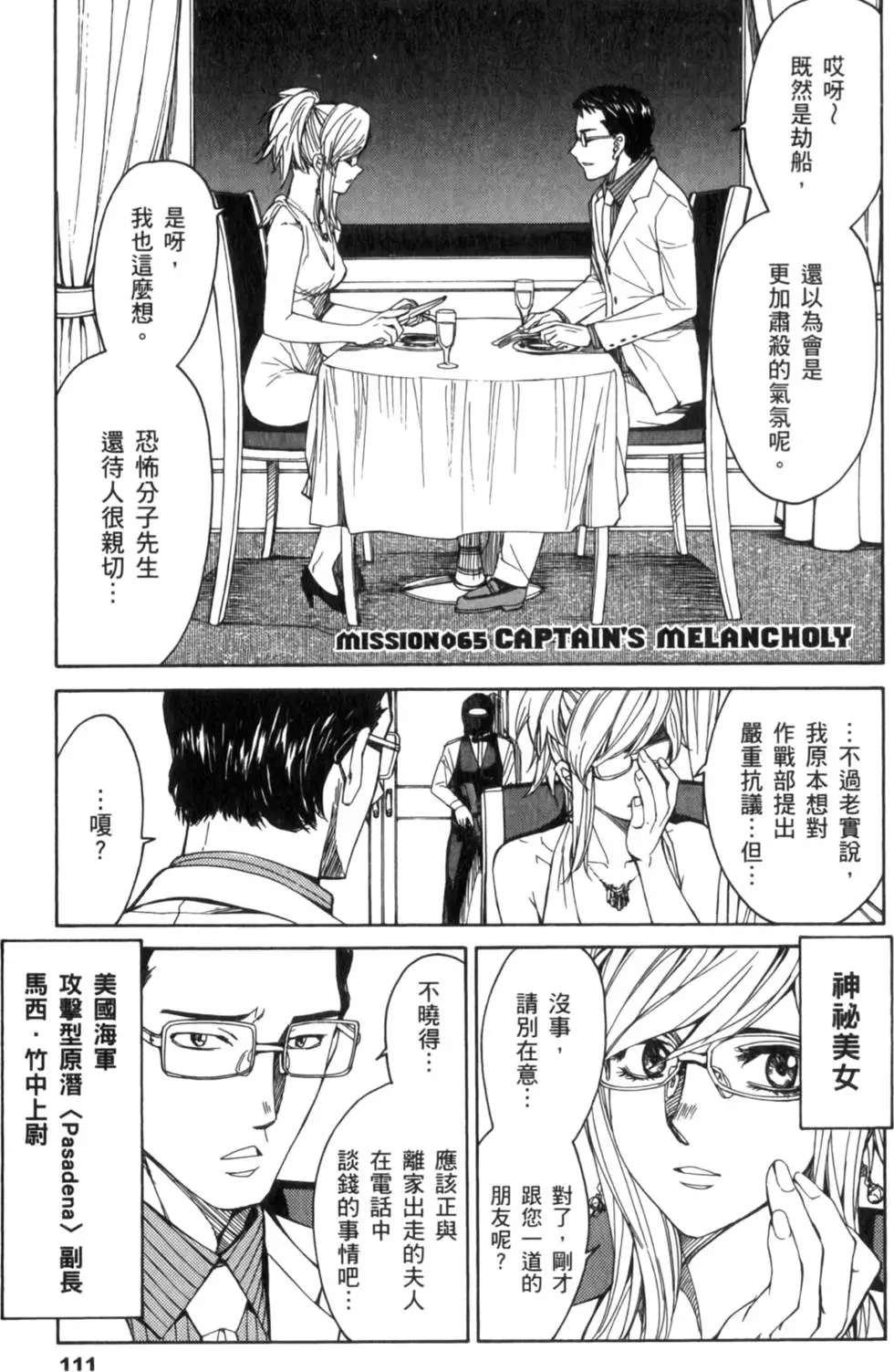 第111页
