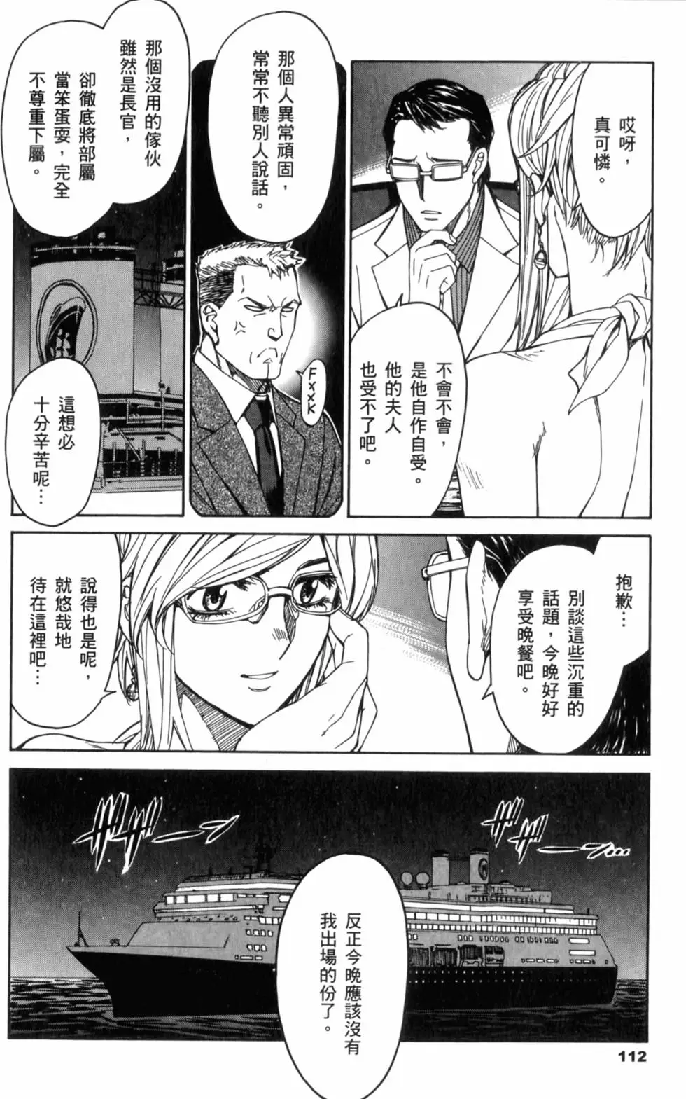 第112页