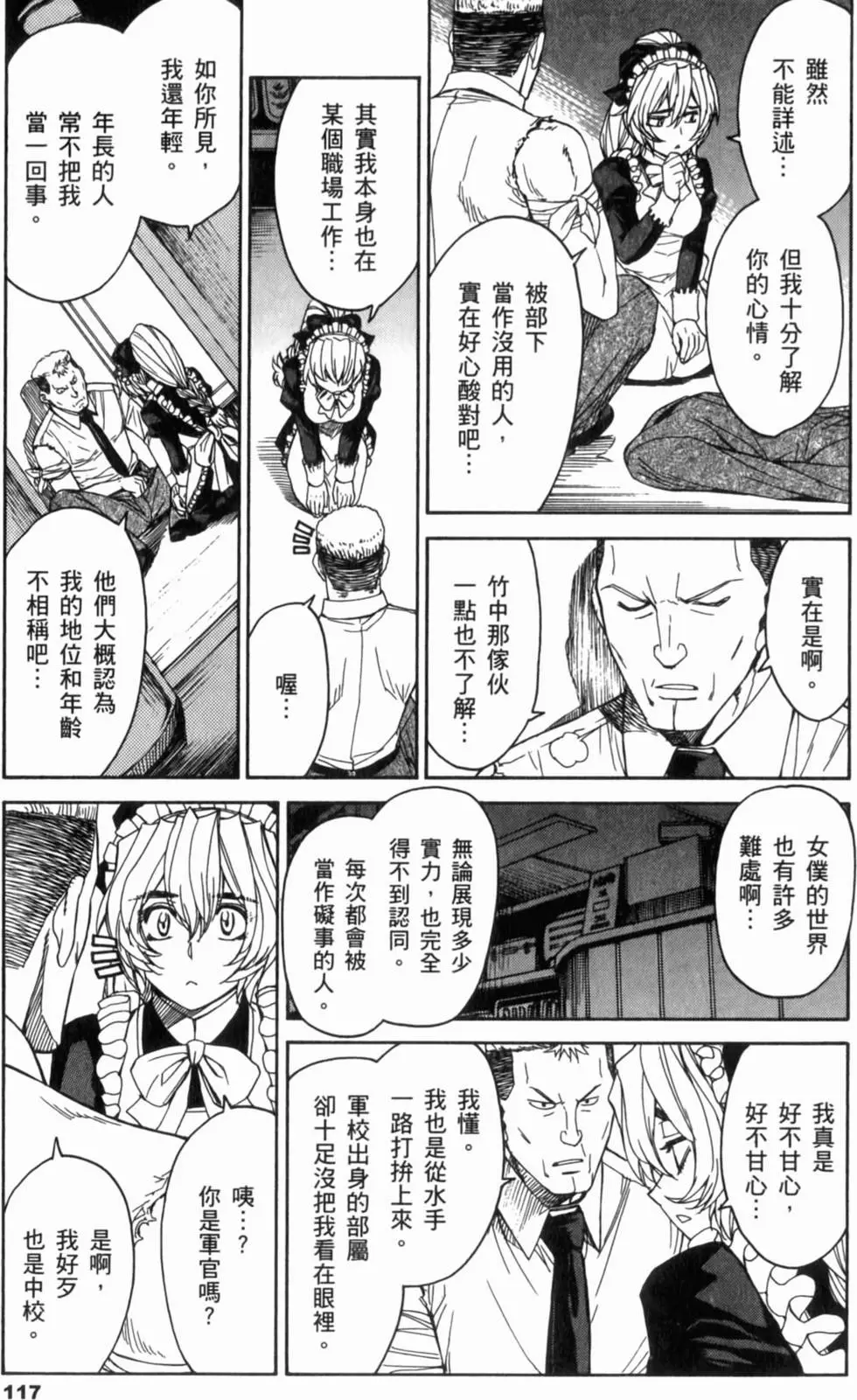 第117页
