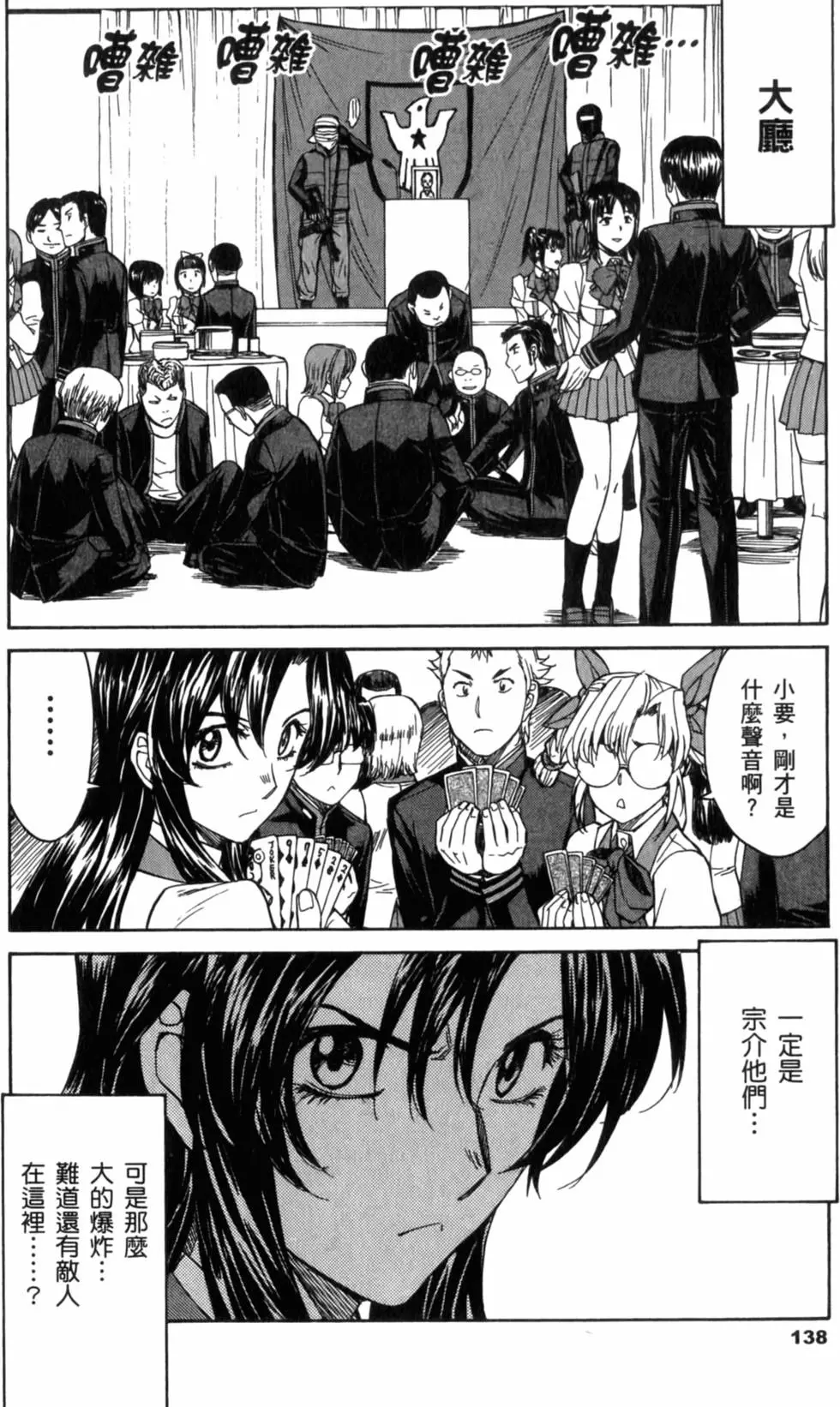 第138页