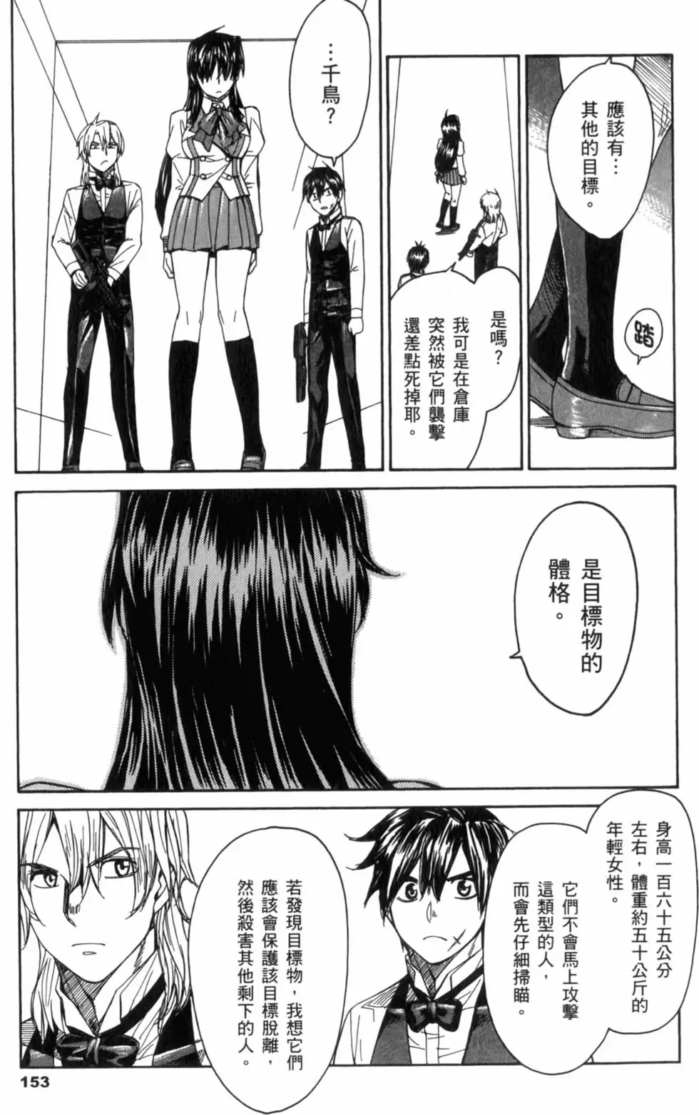 第153页