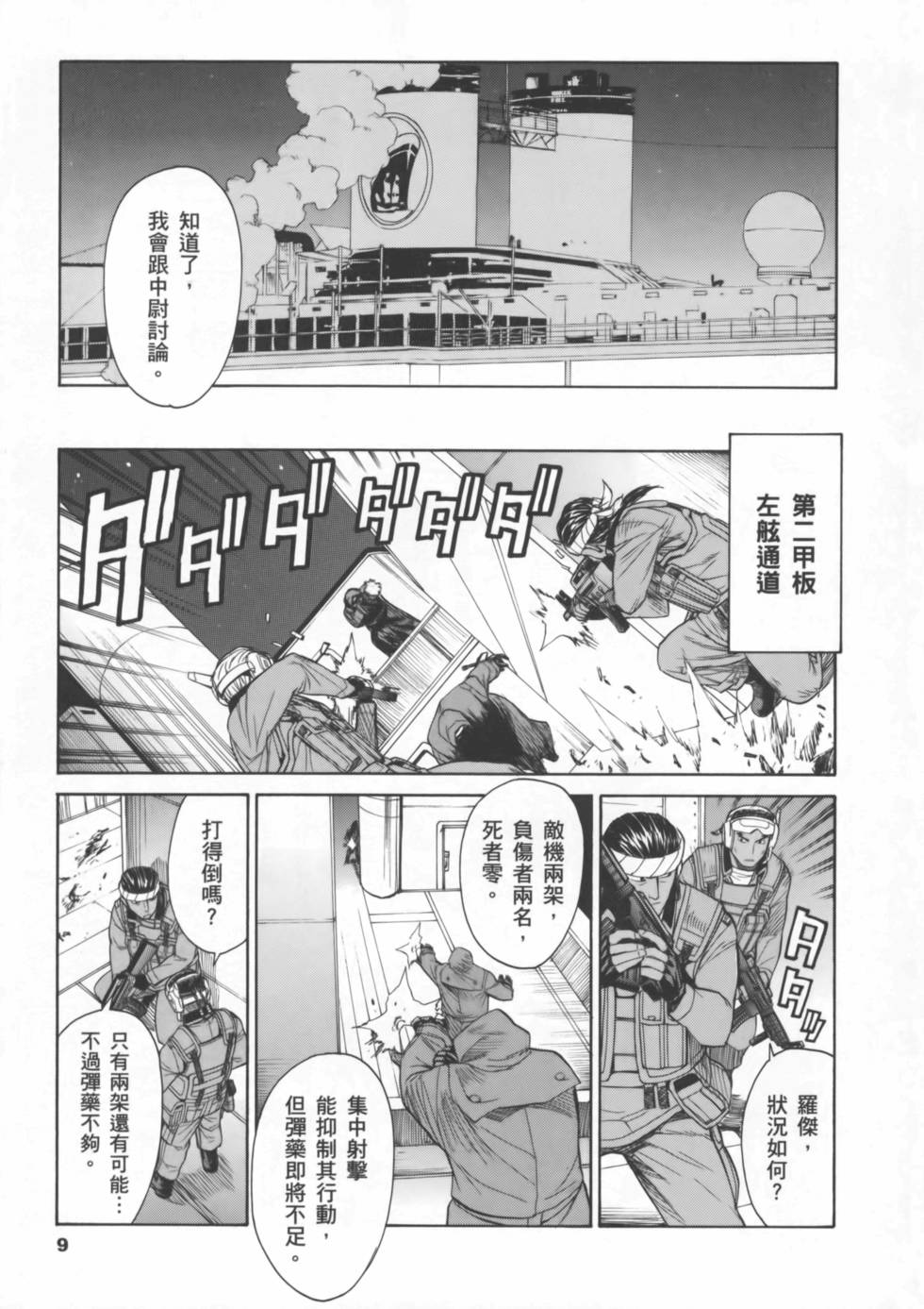 第9页