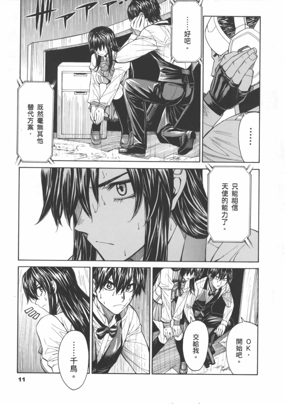 第11页