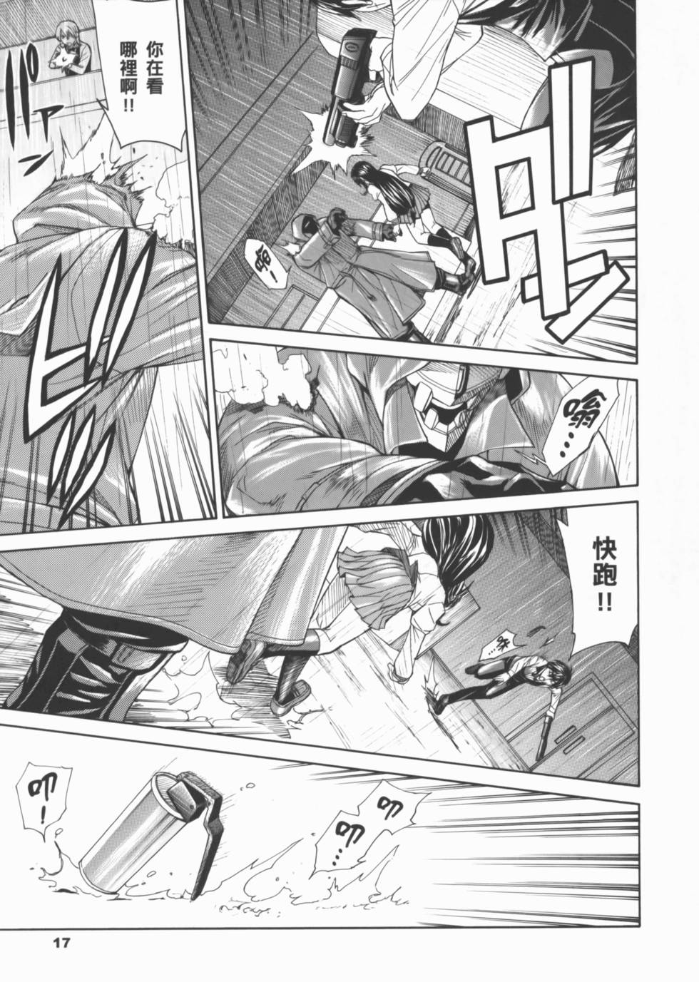 第17页