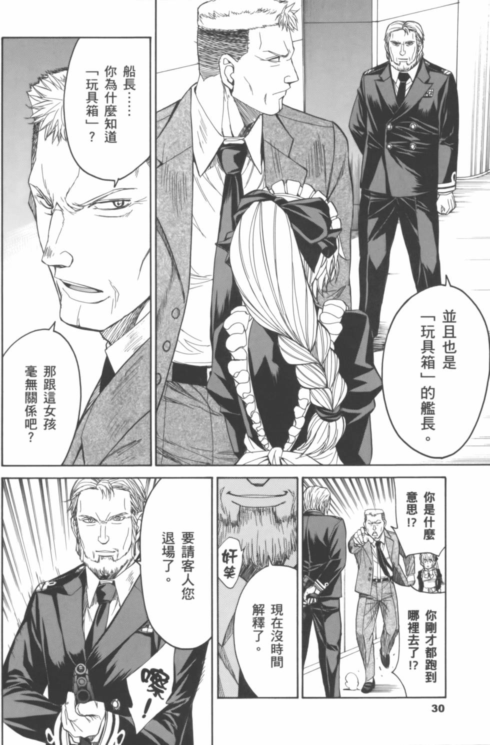 第30页