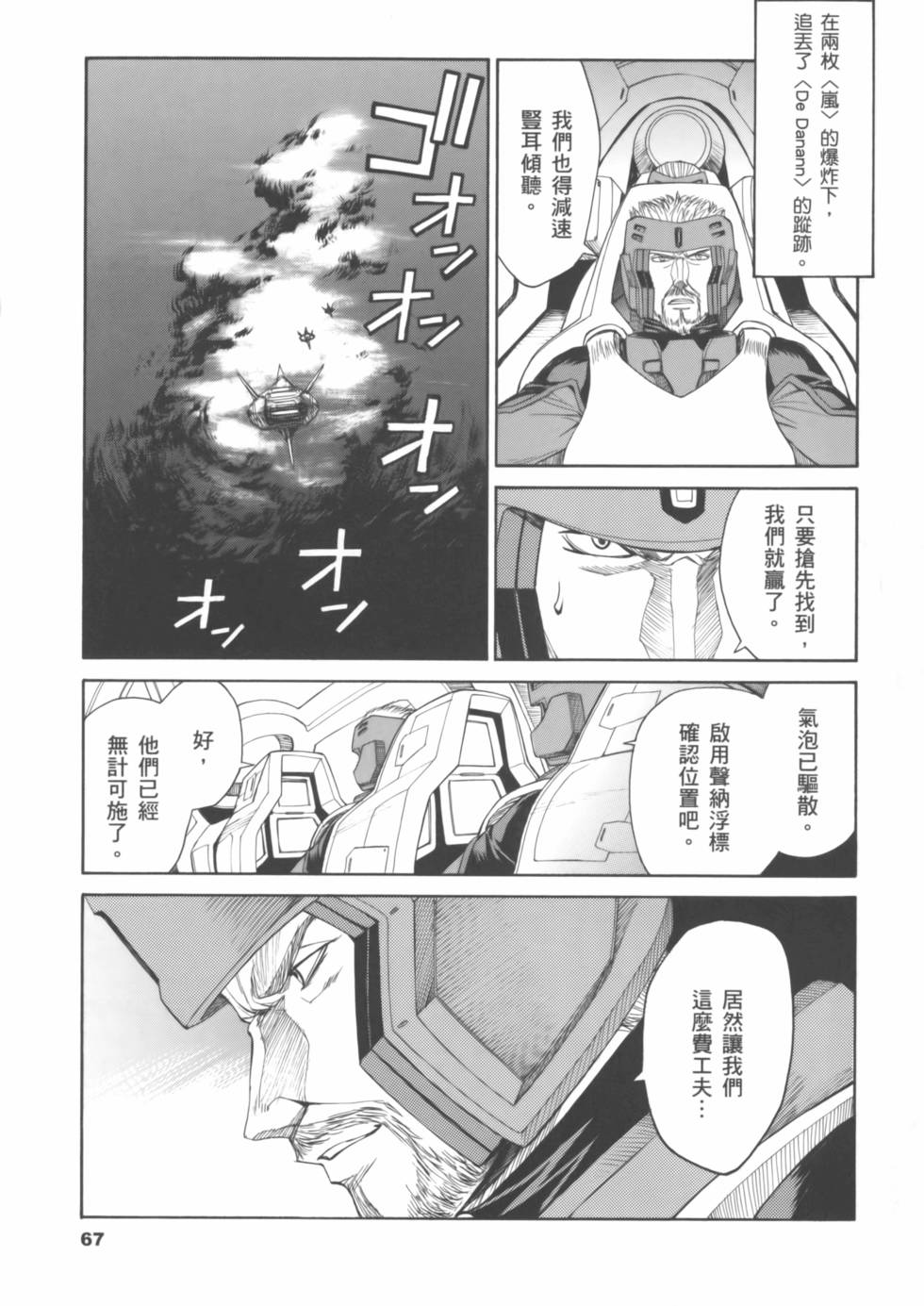 第67页