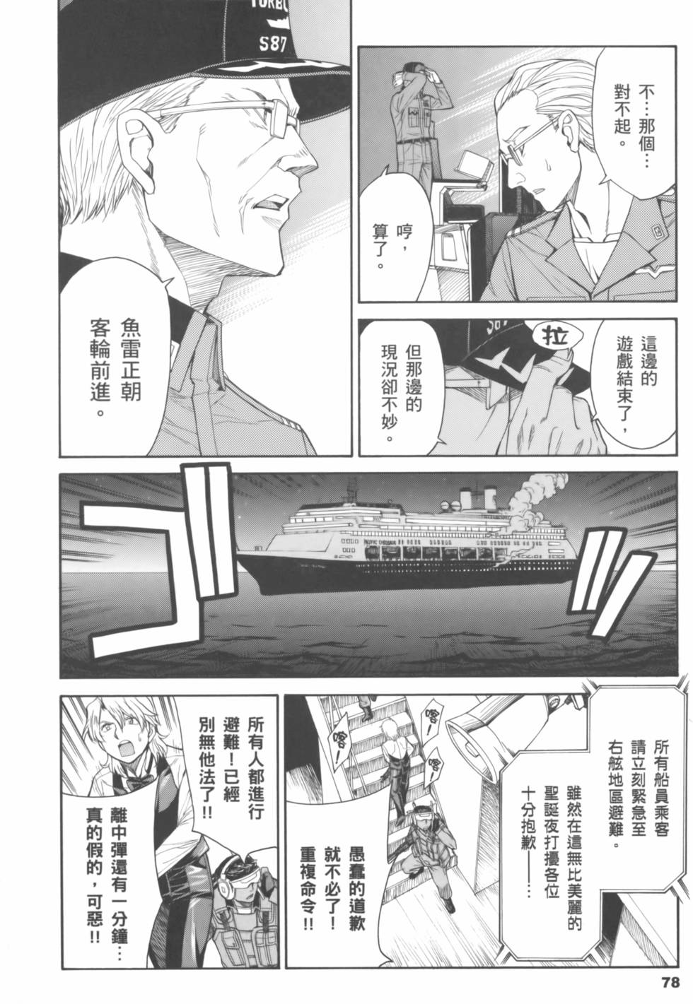 第78页