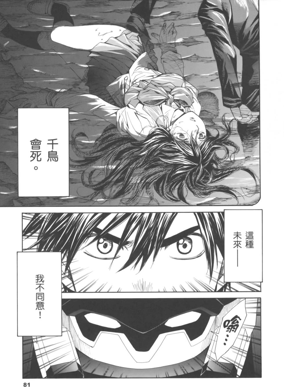 第81页