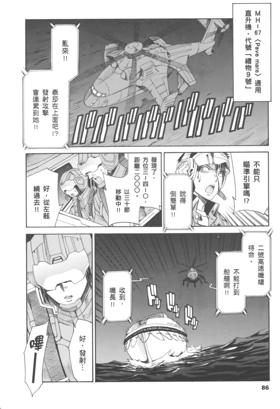 第86页
