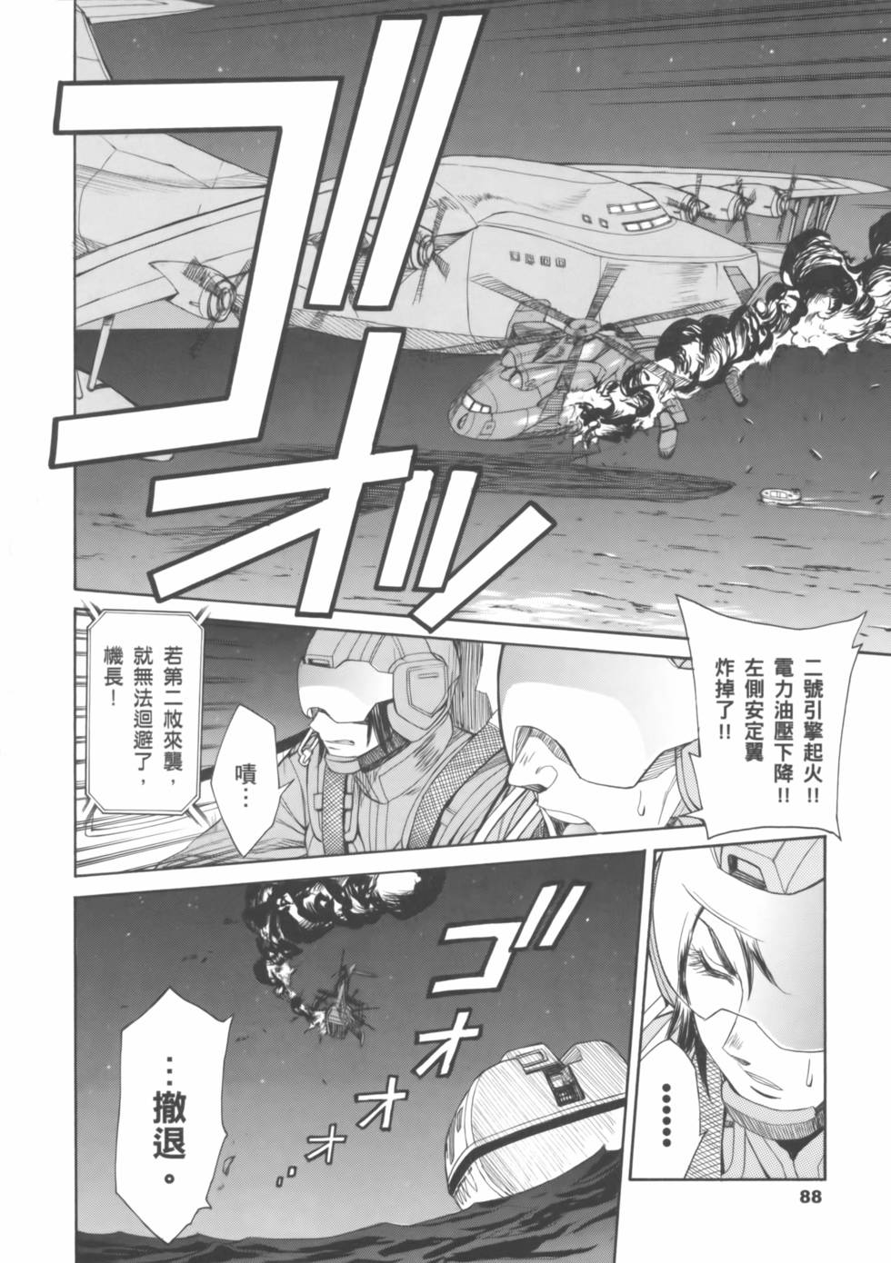 第88页