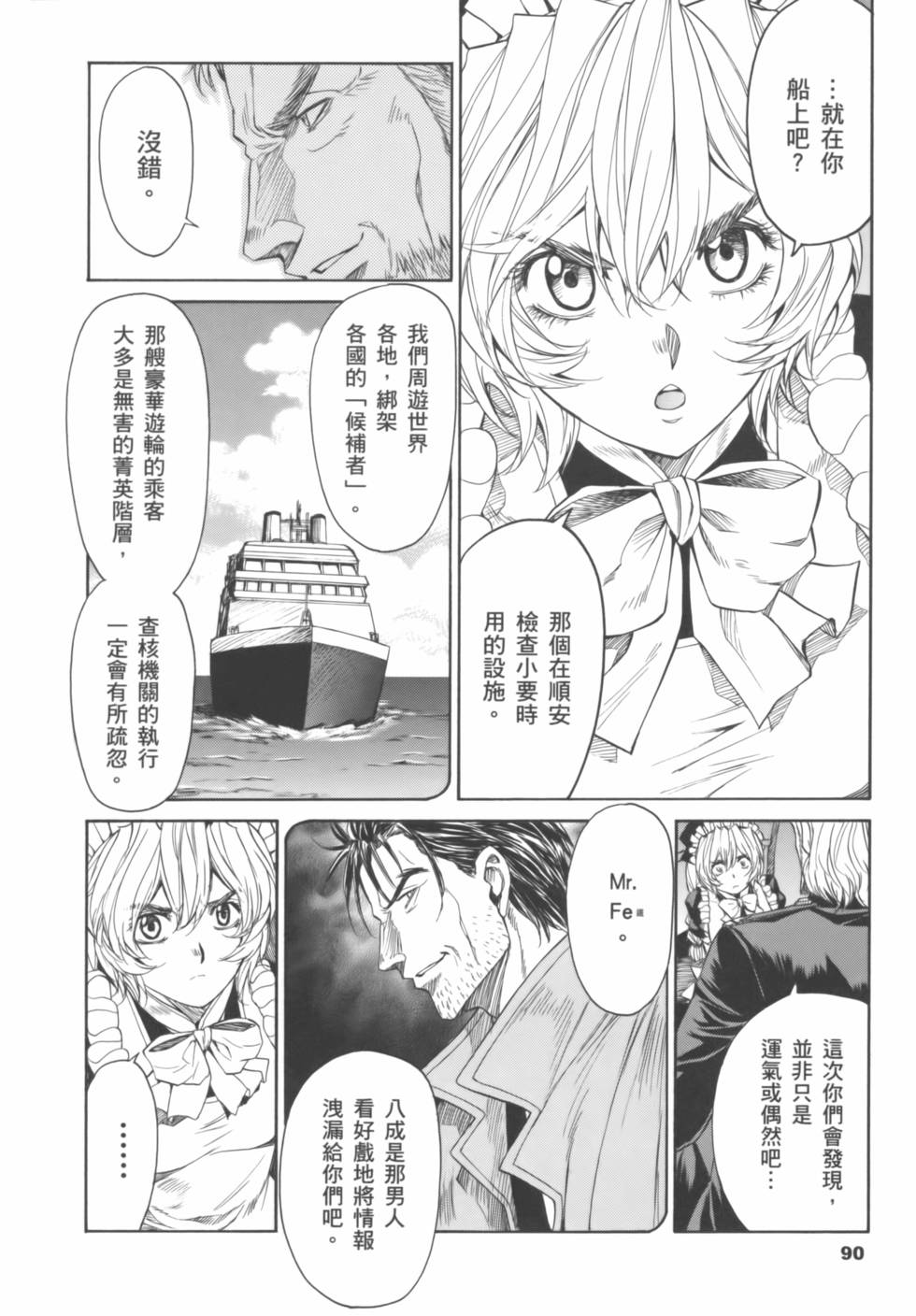第90页