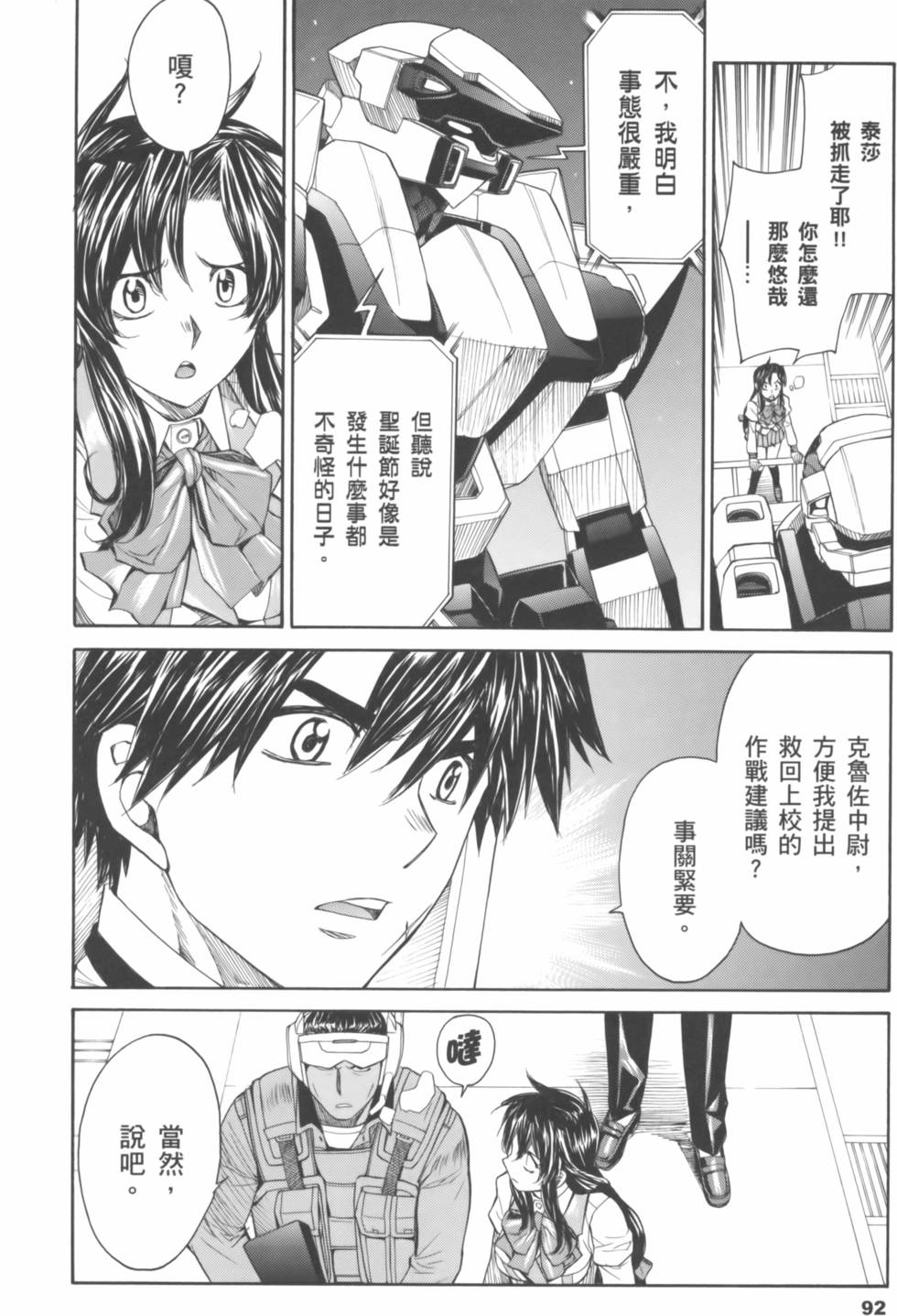 第92页