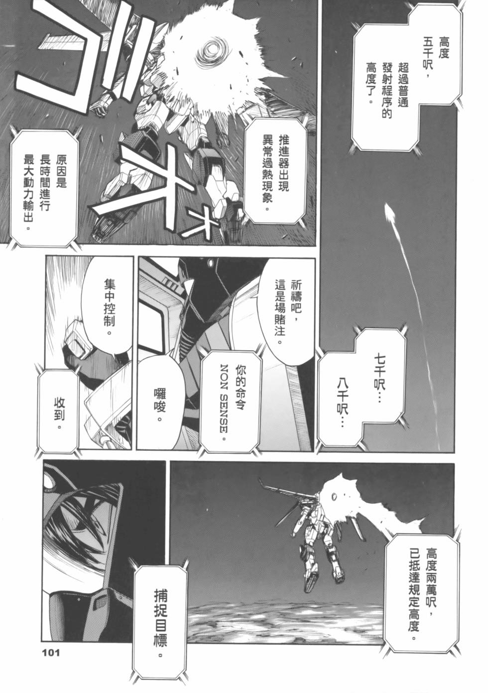 第101页