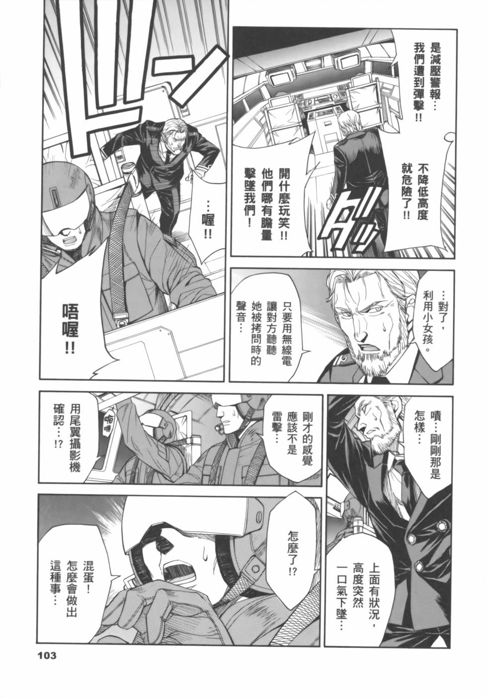 第103页