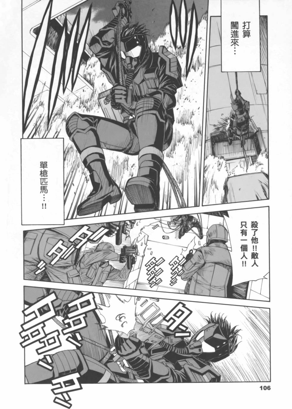第106页