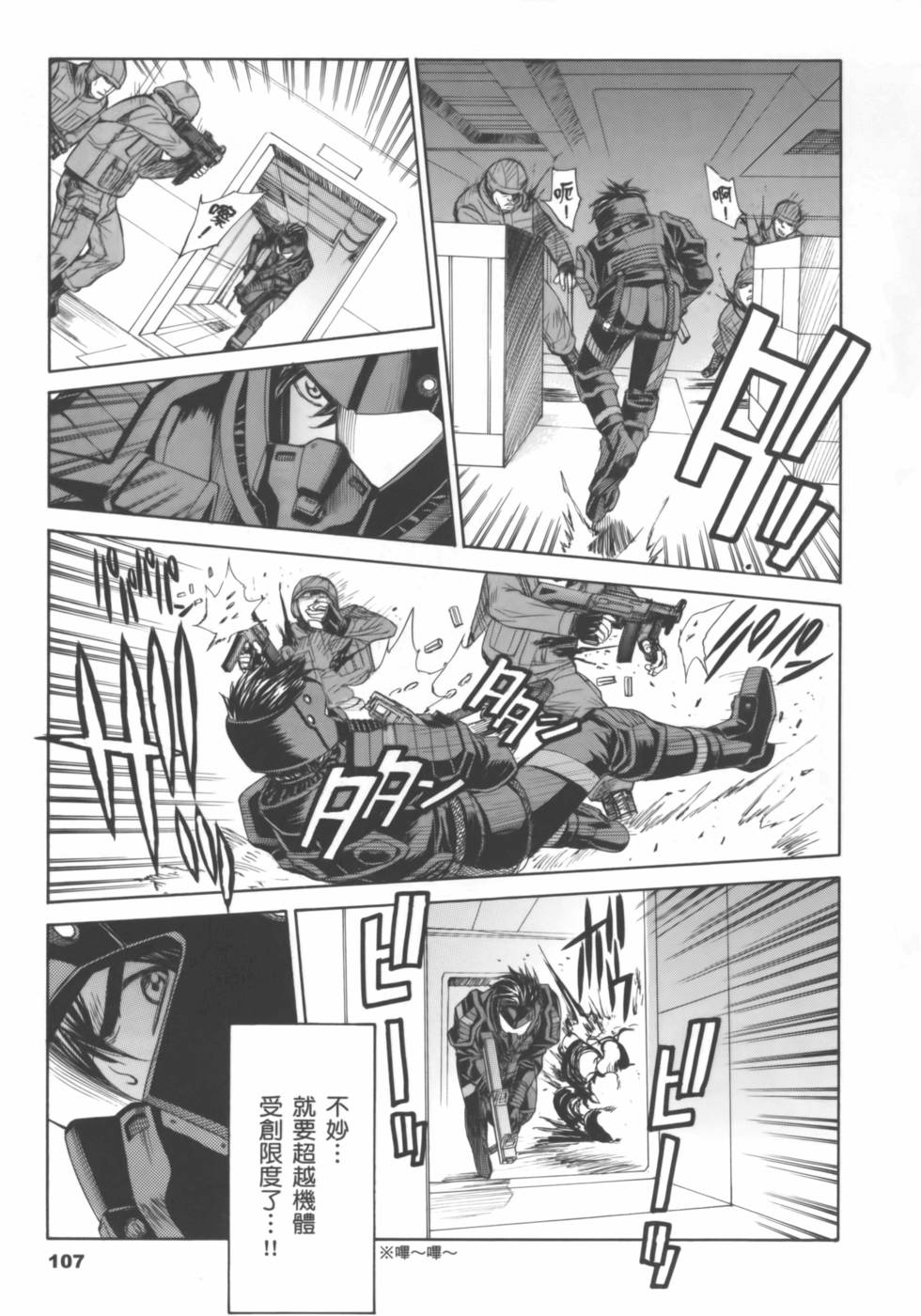 第107页