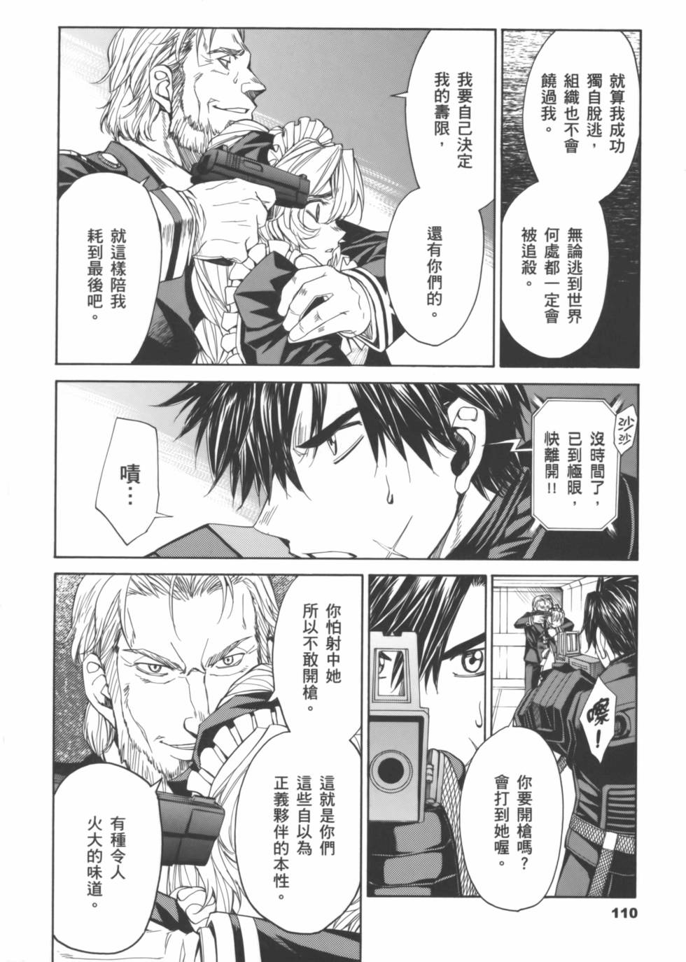 第110页